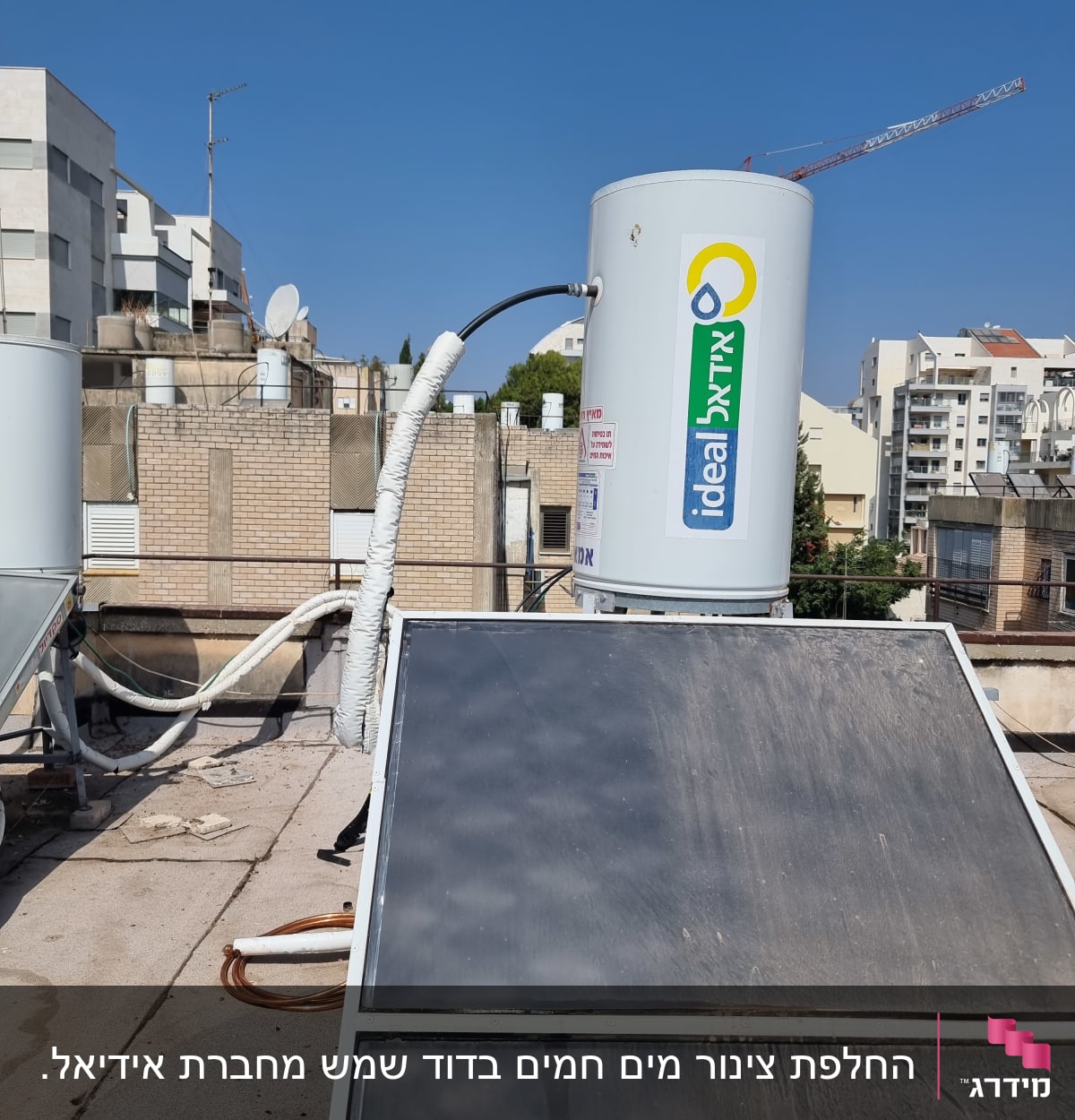 דוד שמש עם קולטים על גג בניין